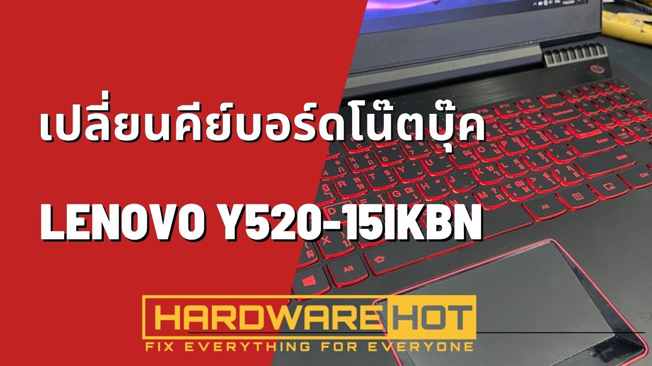 LENOVO  Y520 -15IKBN  replacement keyboard By #Hardwarehot Line : @hardwarehot