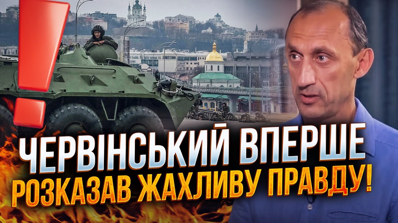❗️Червинский: Готовили сдачу Киева. Что на самом деле происходило на Банковой перед вторжением
