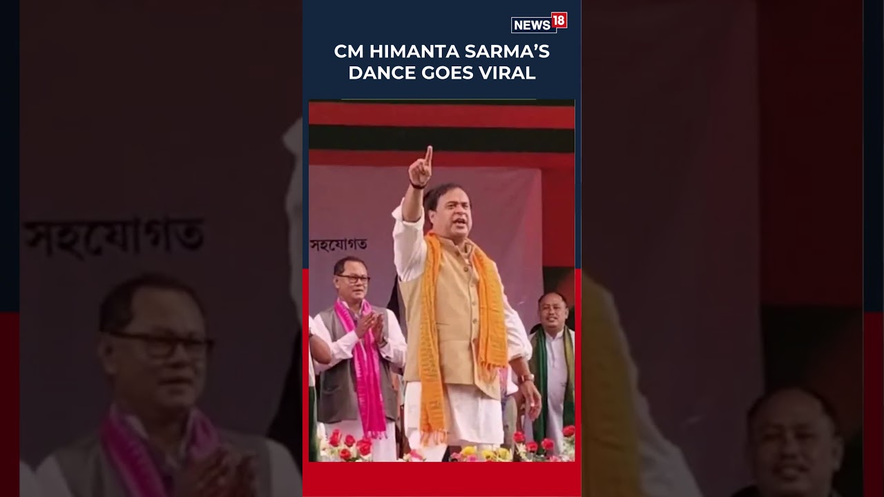 Assam CM Himanta Biswa Sarma&rsquo;s Dance Goes Viral Ahead of State Elections 2026 Buzz | India | N18S
