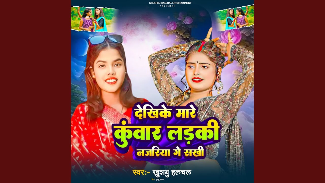 Dekhike Mare Kuwar Ladki Najariya Ge Sakhi