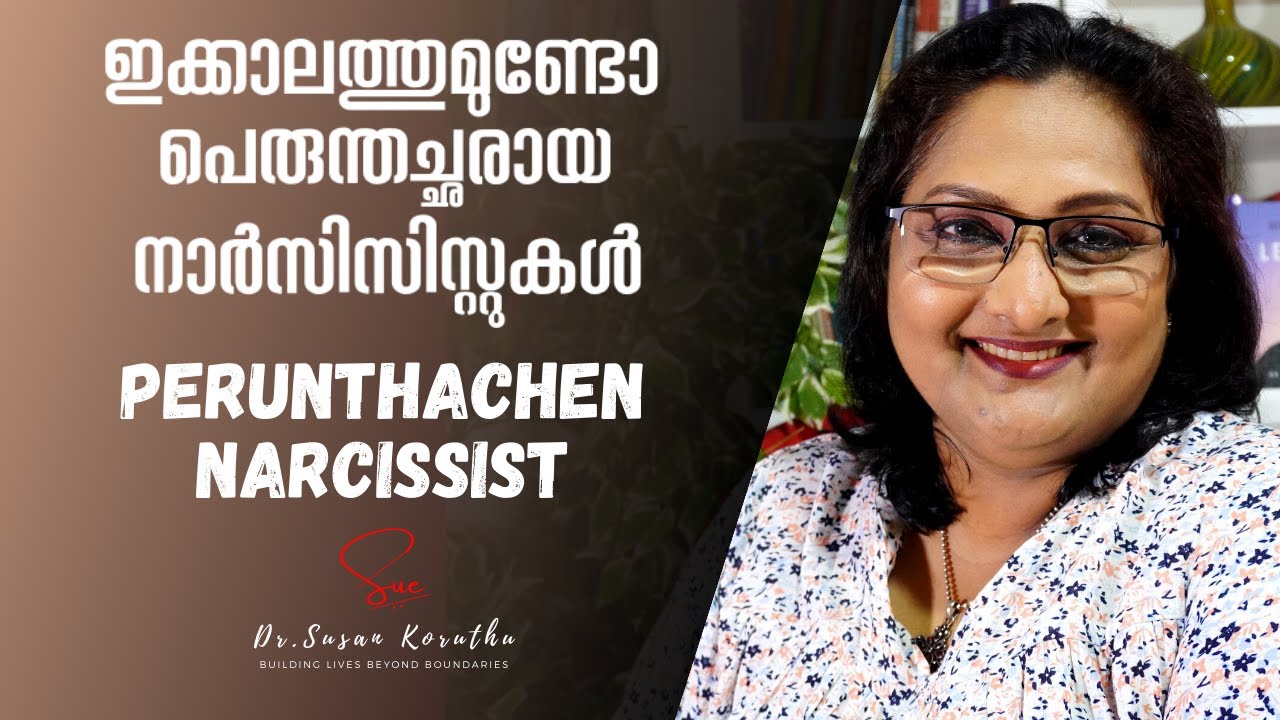 NPD Series |Ep 158| : Perunthachen Narcissist