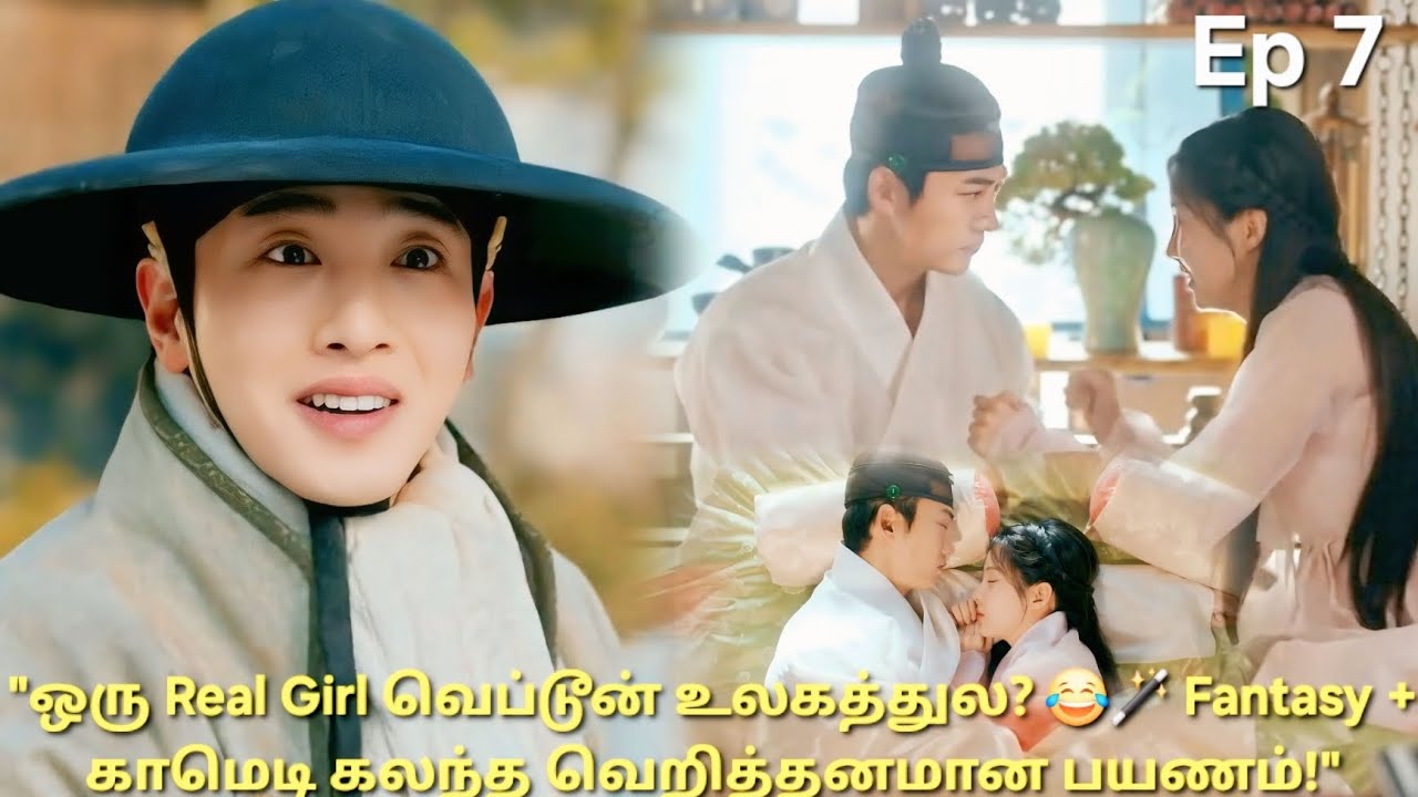 The First Night With The Duke Ep 7 Fantasy Kdrama Tamil Explanation 