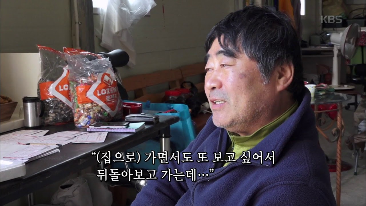 인간극장 -  남편에게 한 수 가르쳐주는 현순씨 친정 어머니 2018124