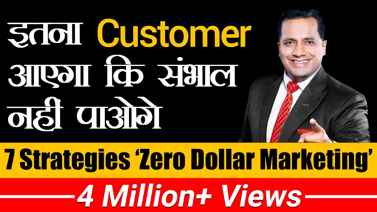 इतना Customer आएगा कि संभाल नहीं पाओगे | 7 Strategies | Zero Dollar Marketing | Dr Vivek Bindra