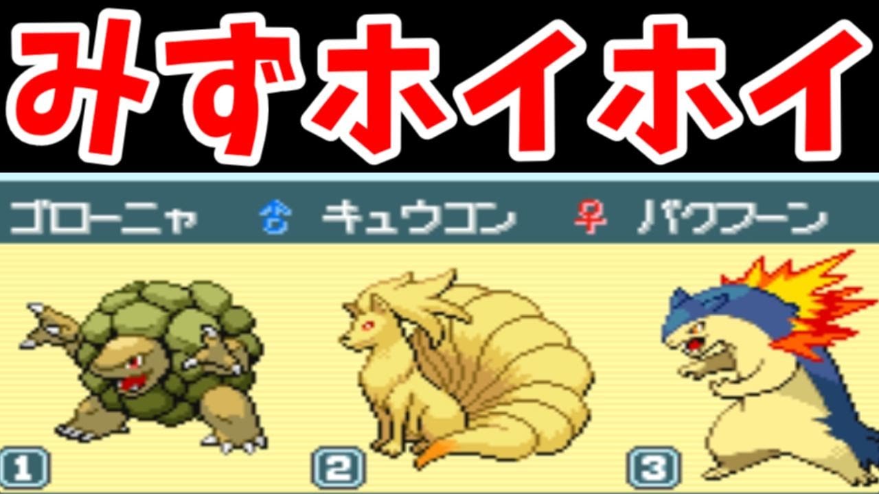 【１万分の１】みず弱点統一すれば、みずタイプが多くでてくるのでは？バトルファクトリーで【ゆっくり実況】【ポケモンHGSS】