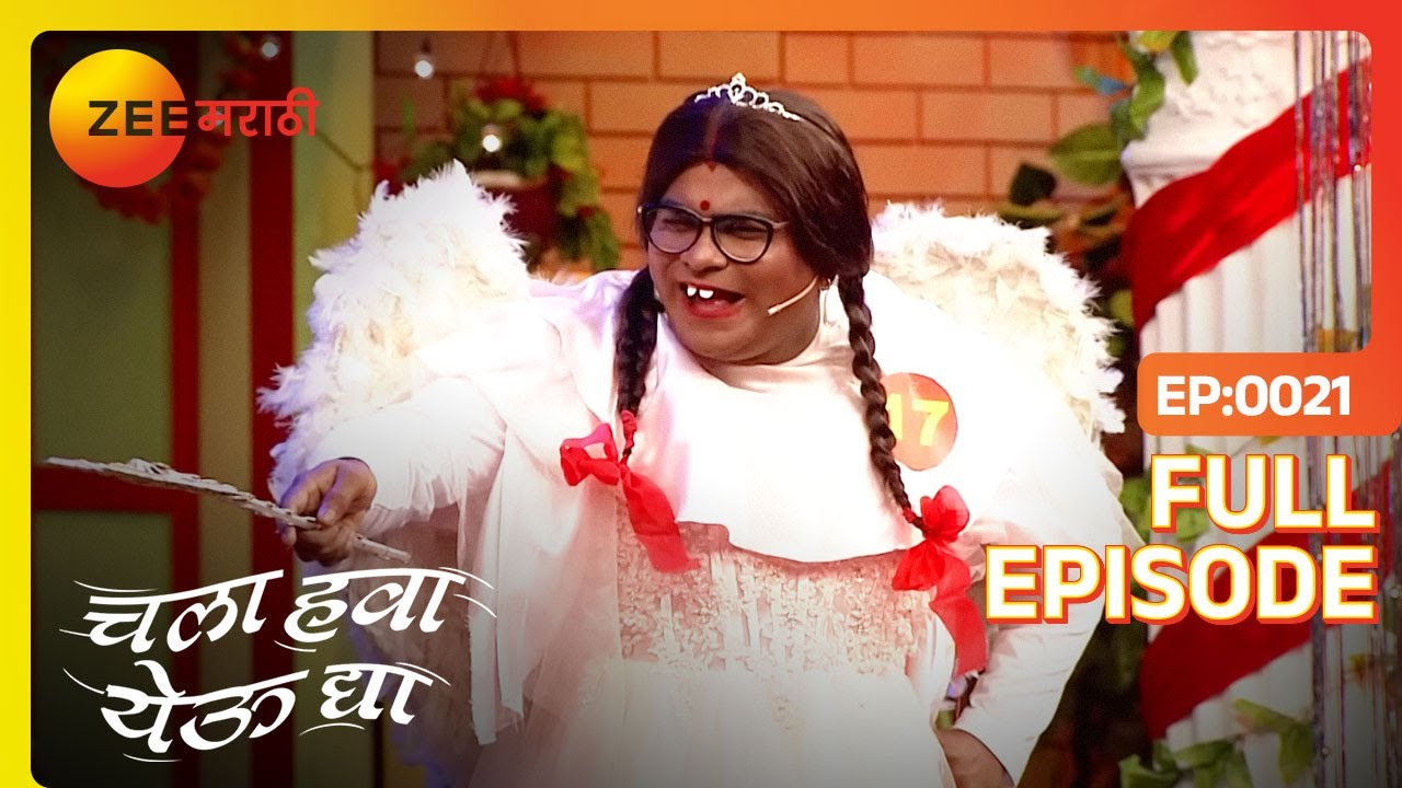 EP 21Chala Hawa Yeu Dya 2018 - Индийское маратхи -телешоу - Же маратхи