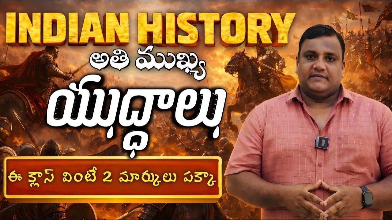IMPORTANT WARS IN INDIAN HISTORY BY MADHU SIR | #gkmadhusir #indianhistory @ROHIT SIR CLASSES