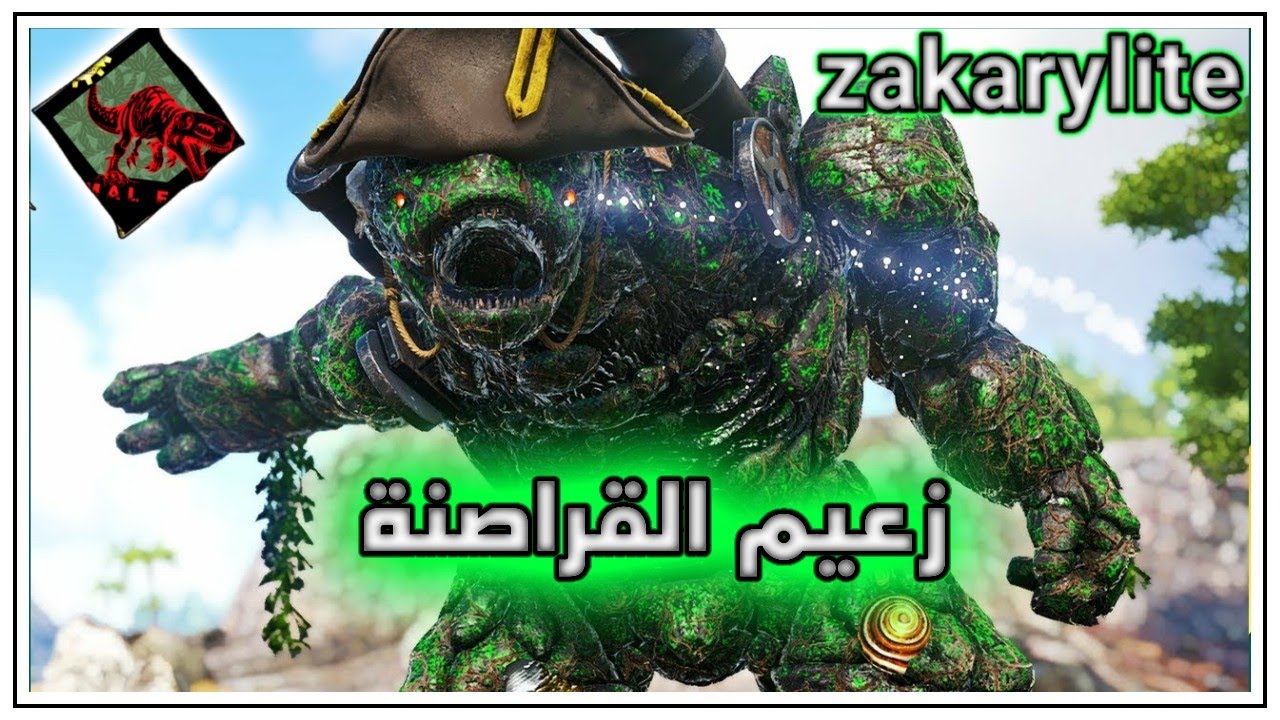 😮 ترويض زعيم القراصنة 😲 ark survival evolved primal fear #16