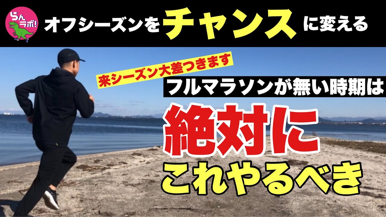 （知らないと損）市民ランナーが4月から絶対に取り組むべきたった1つのこと