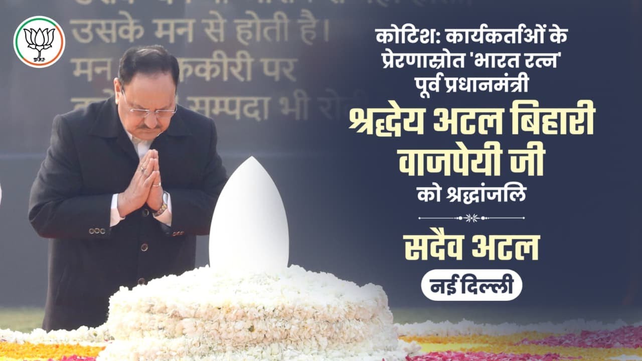JP Nadda Paying floral tributes to Bharat Ratna Shri Atal Bihari Vajpayee ji on his 101st Jayanti