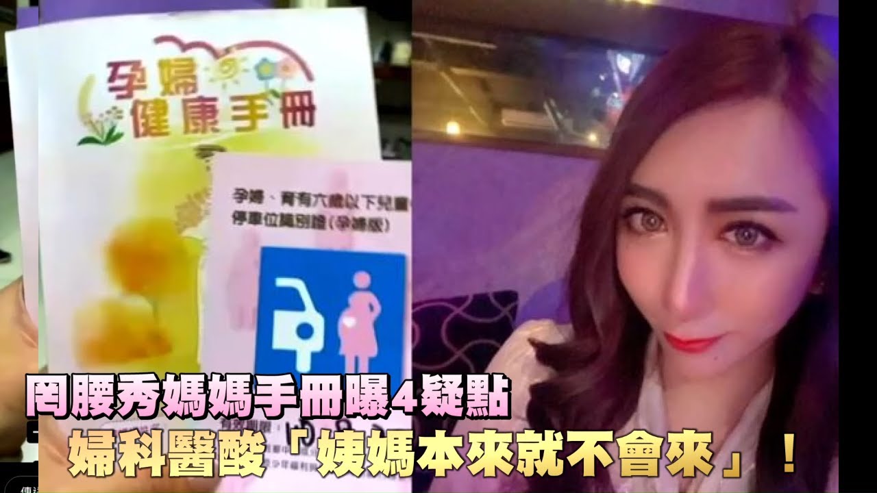 28歲變性網紅「罔腰」回應衛生局約談　秀出掛號信封 「我會出面」 | 台灣新聞 Taiwan 蘋果新聞網