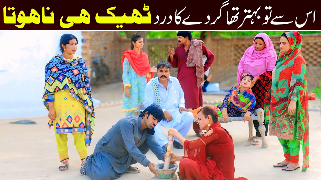 Bhootna, Shoki, Bilo Cheena & Sundri, Muskan New Funny Video By Rachnavi Tv2