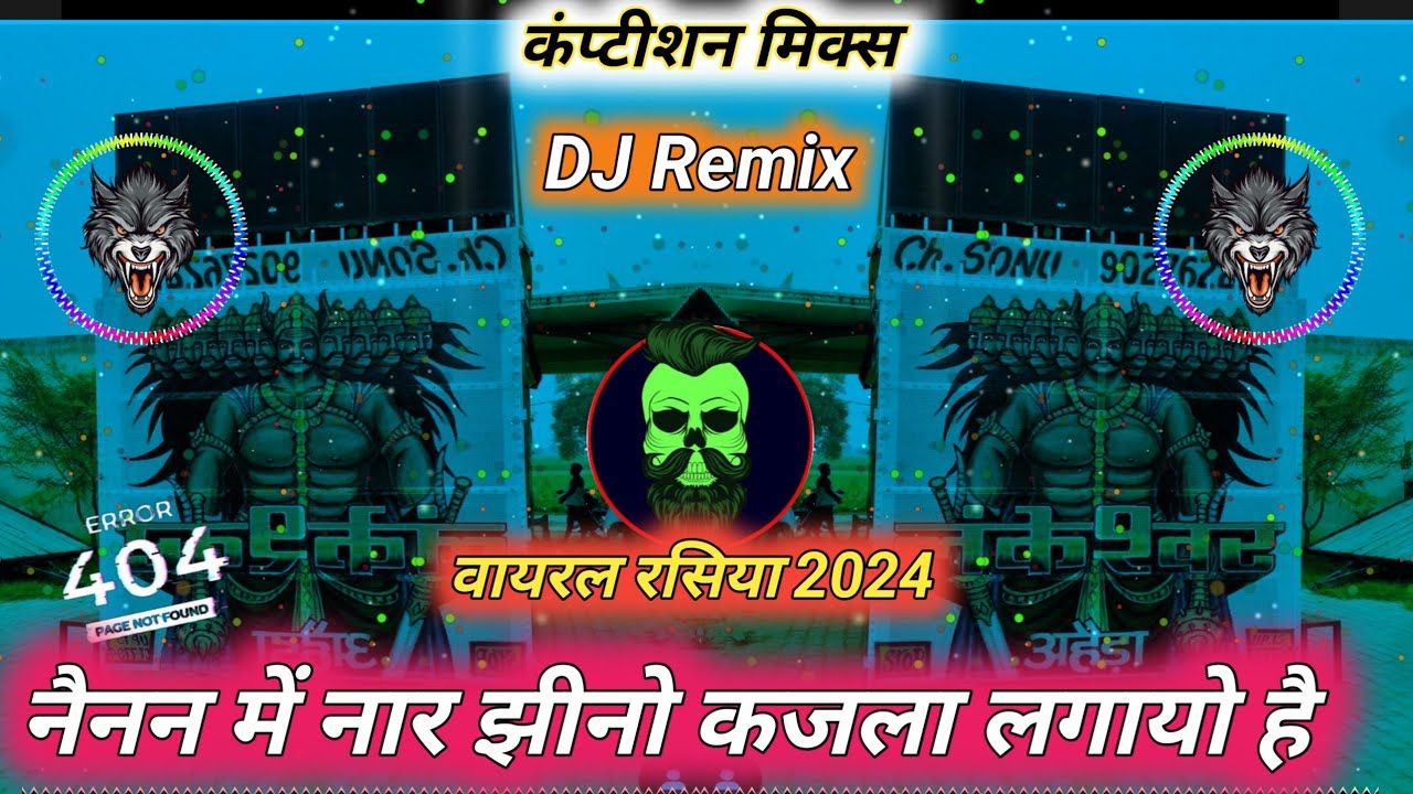 नैनन में नार झीनो कजला लगायो है || nainan me nar jhino kajro lagayo hai DJ Remix || DJ Bharat Alwar