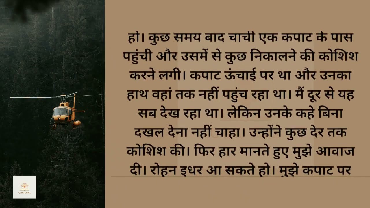 Heart Touching Suvichar Story | Romantic Love Story Hindi | Bold & Emotional Hindi Kahani