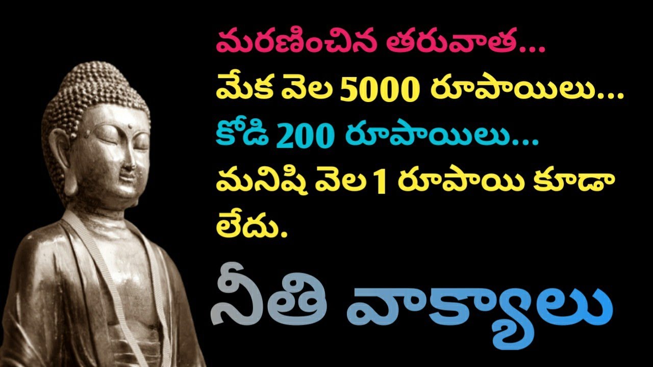 Manchi matalu #990 | neethi vakyalu | jeevitha satyalu | quotations | telugu sukthulu | top matalu
