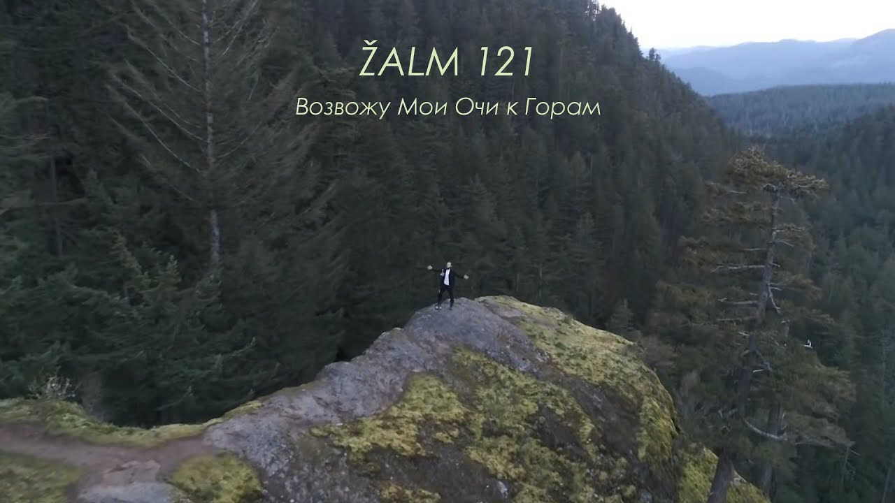 ŽALM 121