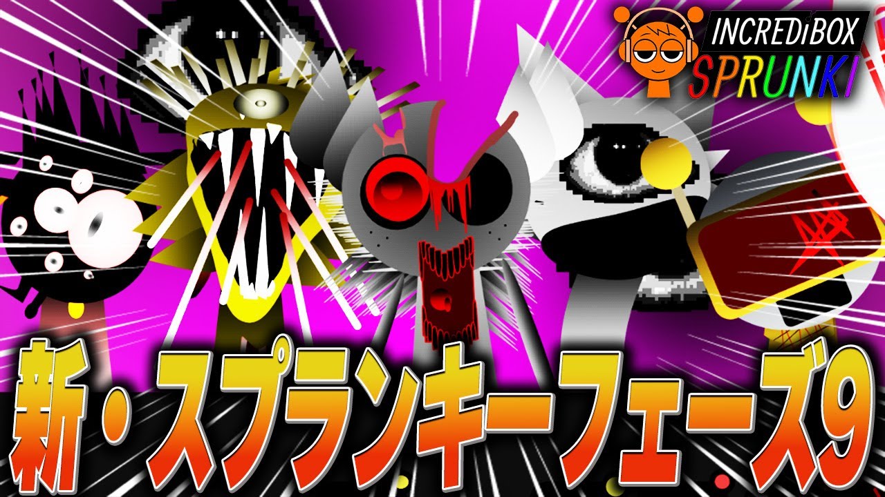 新しく登場したスプランキーフェーズ9がヤバすぎた…【ホラー/SPRUNKI/MOD/Roblox/ロブロックス】