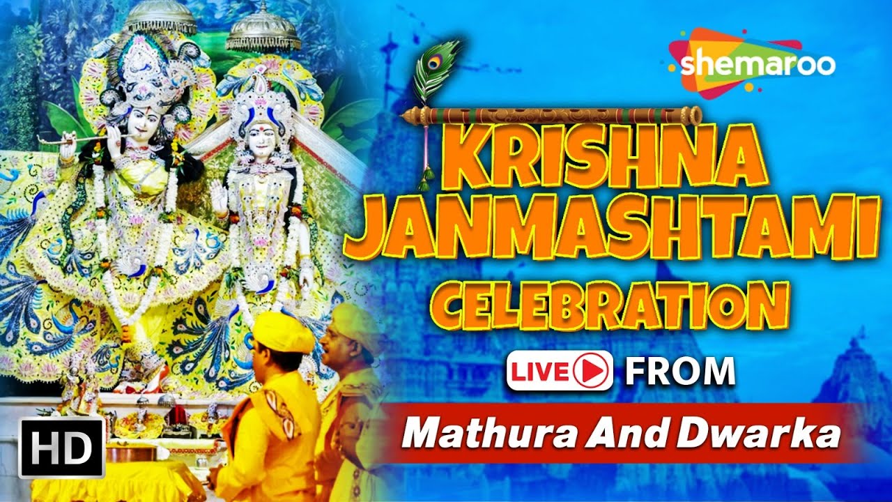 LIVE : Janmashtami Celebrations LIVE From Mathura & Dwarka | जन्माष्टमी | Shri Krishna
