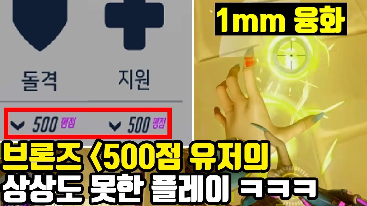 추석에 찾아온 사촌 동생이 브론즈 500점 현지인이라고?, 대체 어떻게 게임하는 거지?! [오버워치 리플레이]