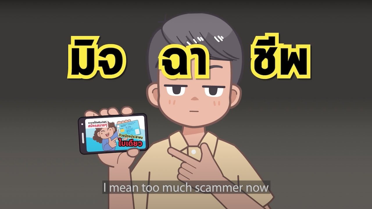 คลิป การ์ตูนแอนิเมชัน_’’ต้านทุจริต Kids โปร่งใส ตอนที่ 5 เรื่องวุ่นๆ วัยรุ่นบัญชีม้า’’ #กองทุนปปช
