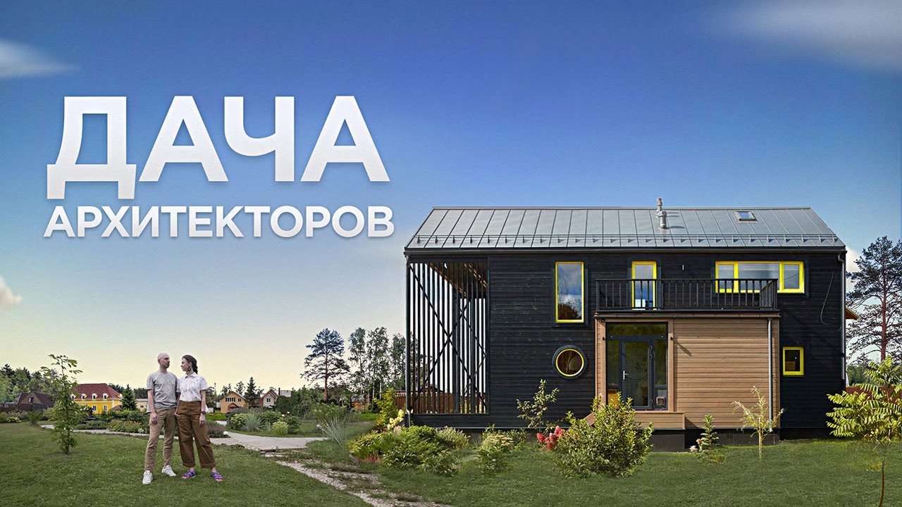 Каркасный загородный дом для семьи | барнхаус архитекторов | Рум Тур