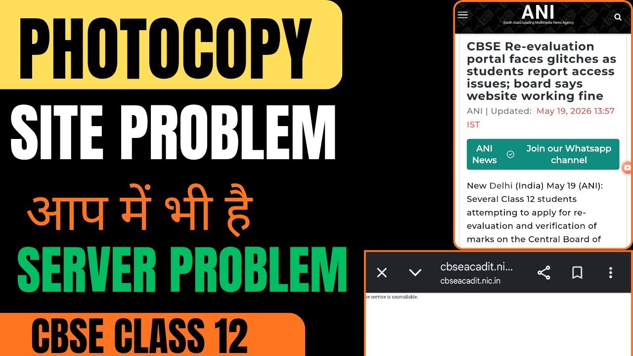 CBSE Class 12 Photocopy Site Issues