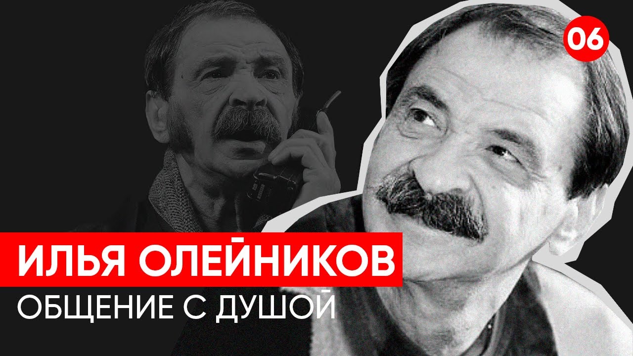 Олейников Илья. Общение с душой через регрессивный гипноз. Ченнелинг.