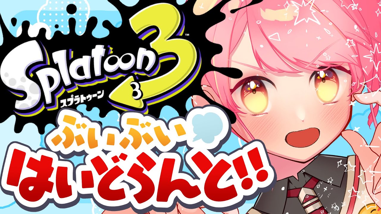 【スプラ3】温厚で淑やかな女【VTuber/堂々御前やよい】