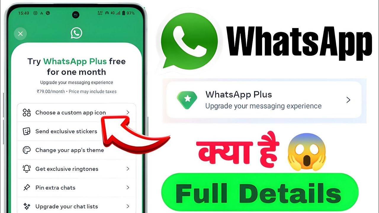 WhatsApp Plus Subscription Feature | Try WhatsApp Plus free for one month | WhatsApp subscription