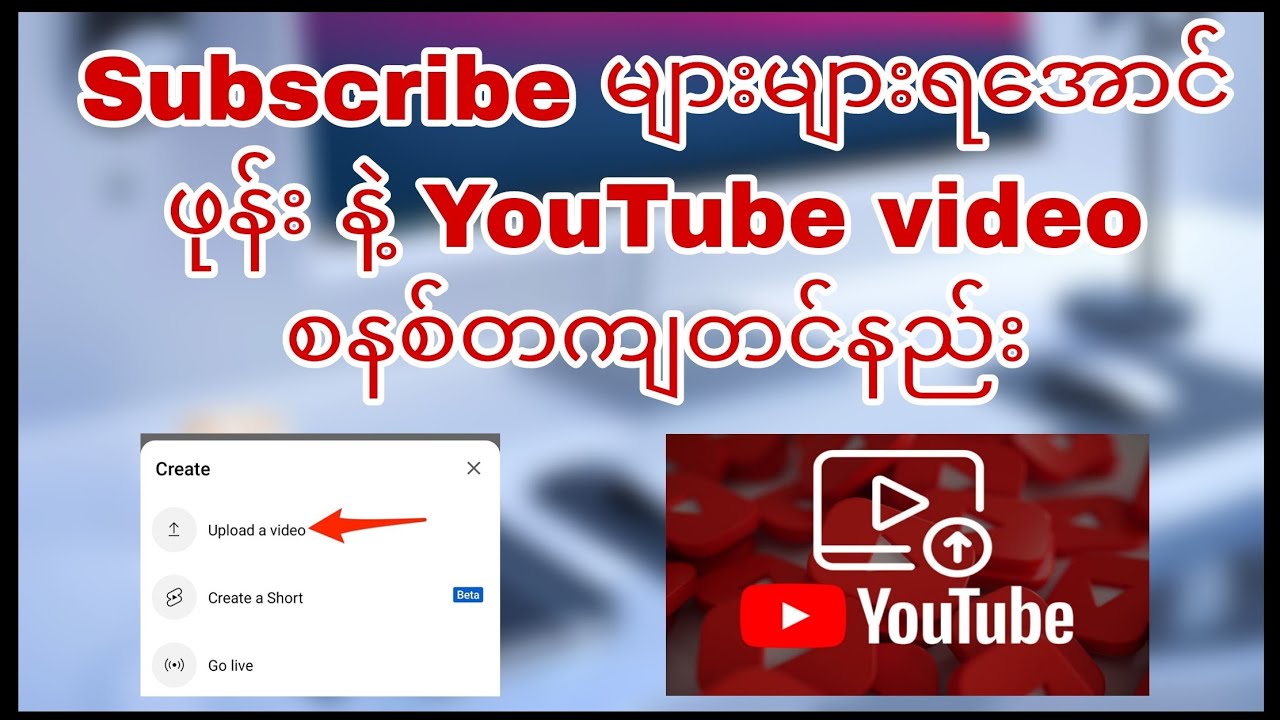 2025 YouTube video စနစ်တကျ တင်နည်း(how to upload YouTube video)