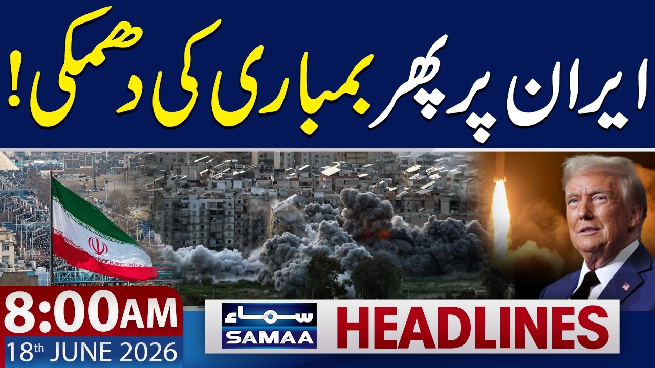 US-Iran Deal | Trump Issues Major Threat to Iran After Ceasefire Agreement | 8 AM News Headlines