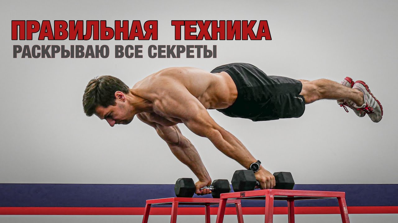 ДЕЛАЙ ГОРИЗОНТ ПРАВИЛЬНО ! Самый подробный разбор техники выполнения. (лекция)