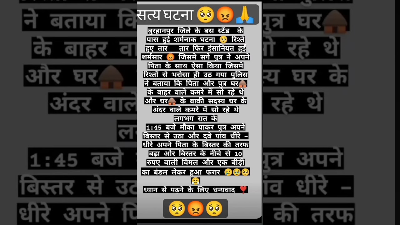 #shorts saty ghatna
