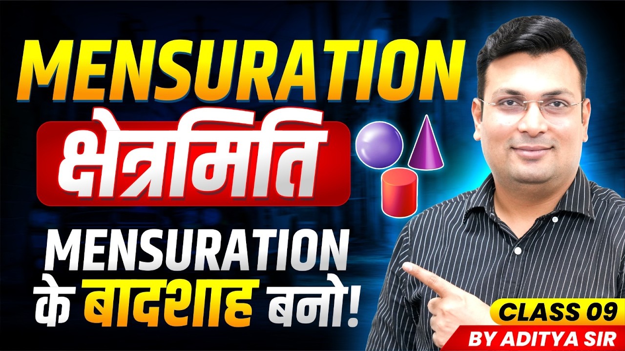 Mensuration By Aditya Patel Sir | Mensuration Class 09 | Complete Mensuration Basic to Advance Level