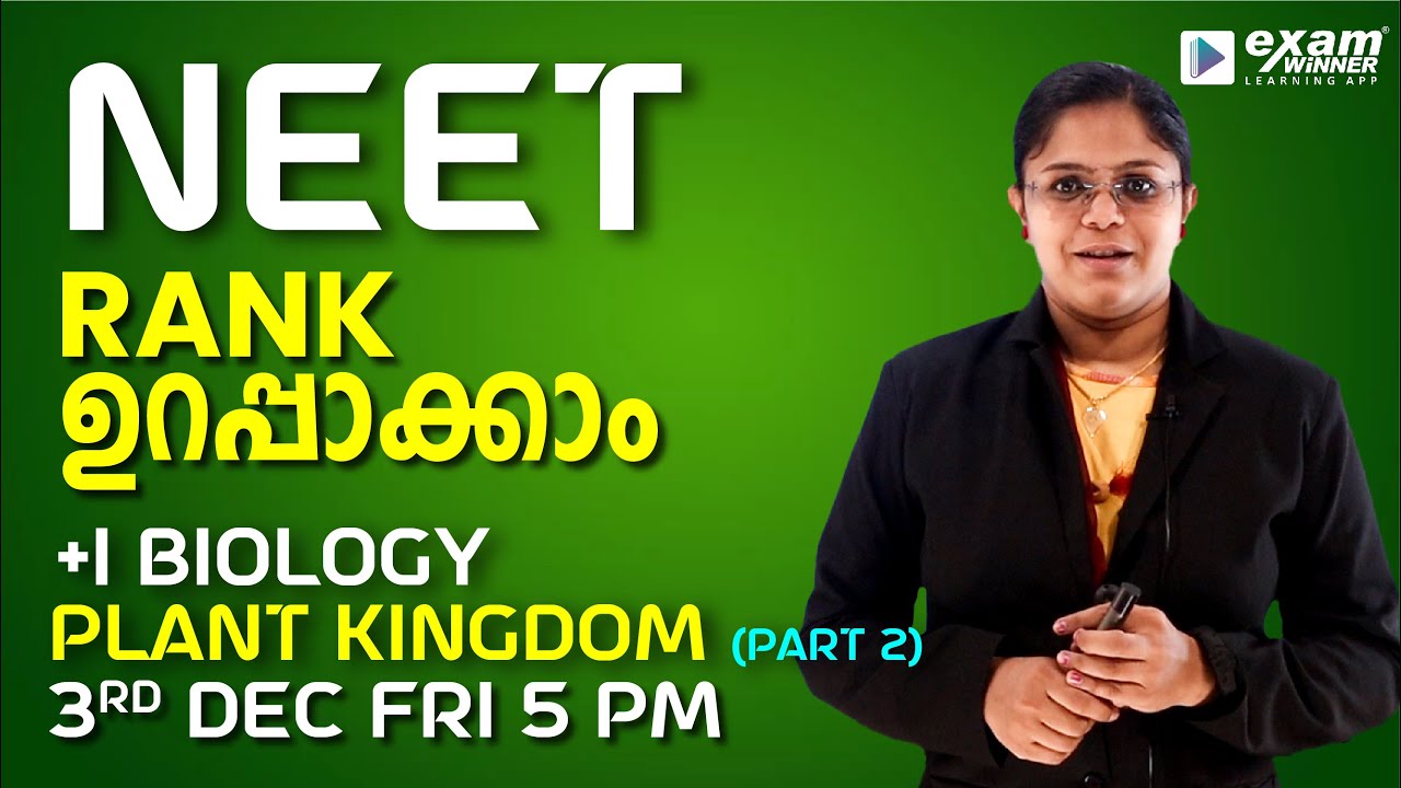 Plant Kingdom | Part 2 | Plus one | Biology | NEET 2022 | Exam Winner | Chaitra Miss
