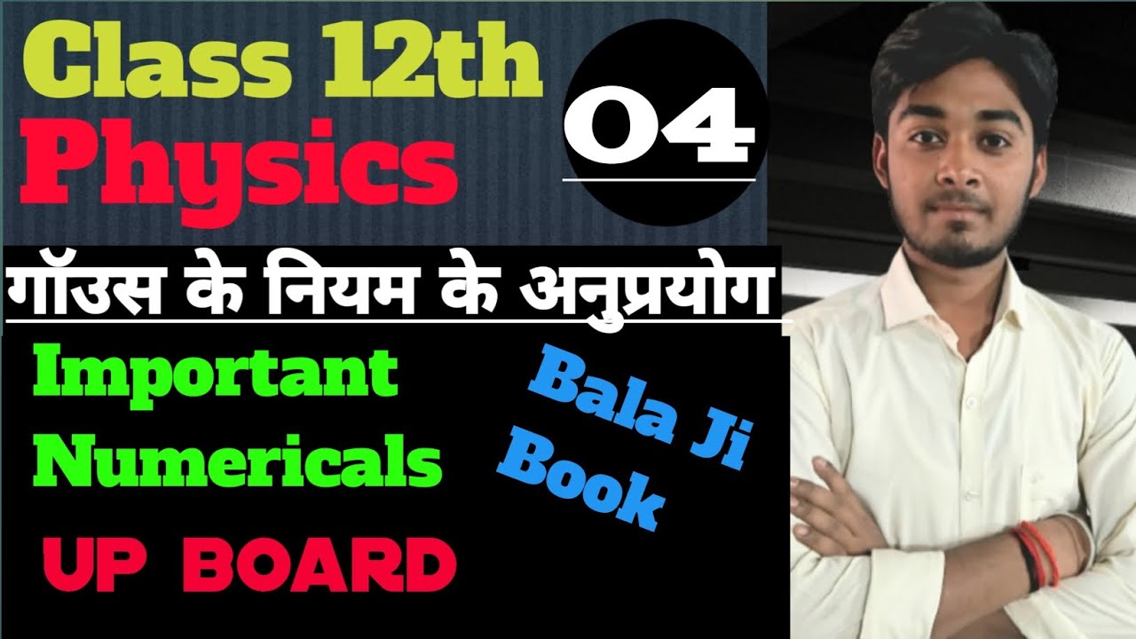 Important Numericals|| Physics class 12th || up board exam 2026# Physicsparadox.....