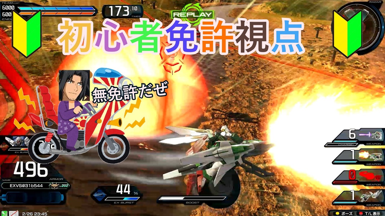 ウイングガンダムフェニーチェ初心者免許視点　ゆっくり実況[イニブ][ EXVSIB]