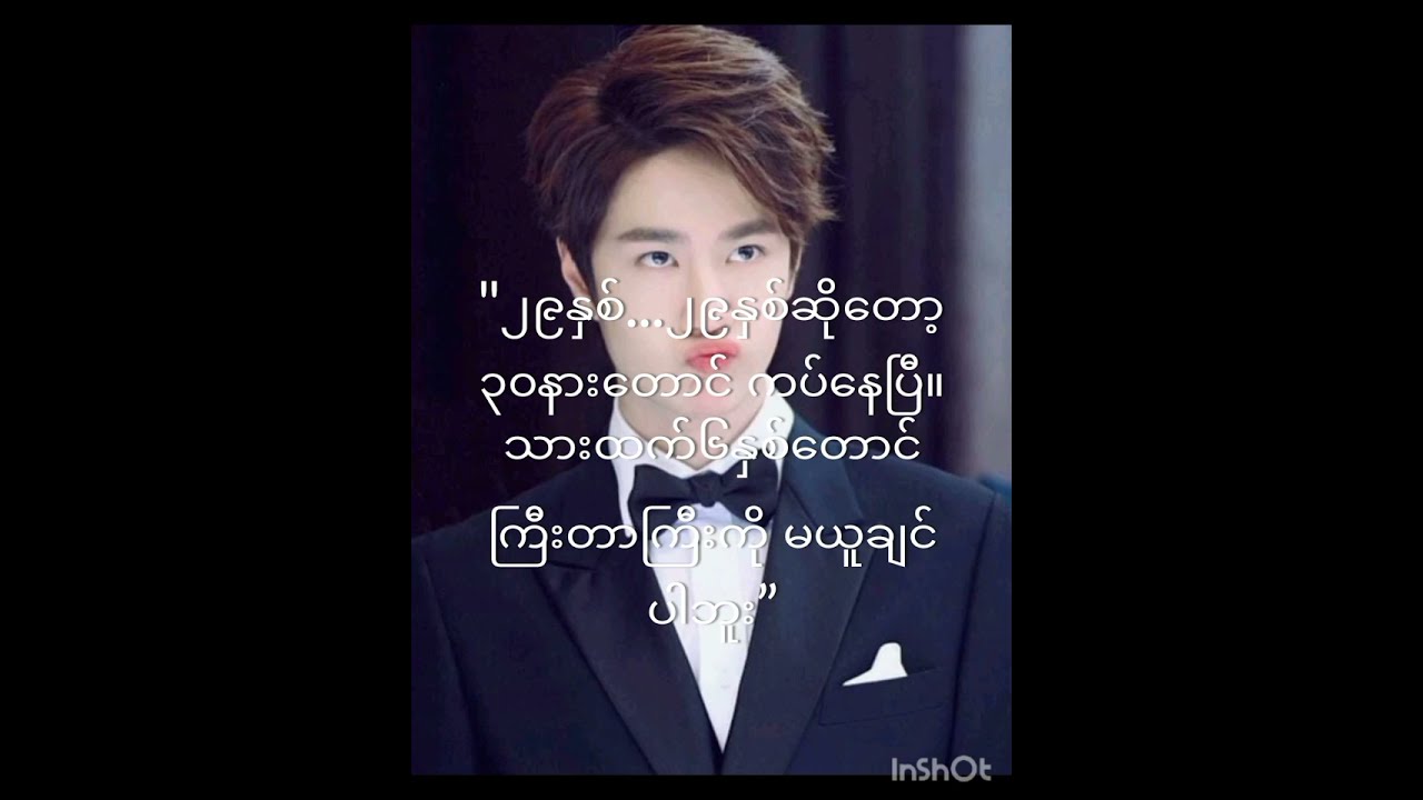 ချာတိတ်ချစ်တဲ့ဦး(Zhanyi Twoshorts)#ZSWW #zhanyi#zhanyi fic#zhanyiff#wangyibo#xiaozhan#fanfiction
