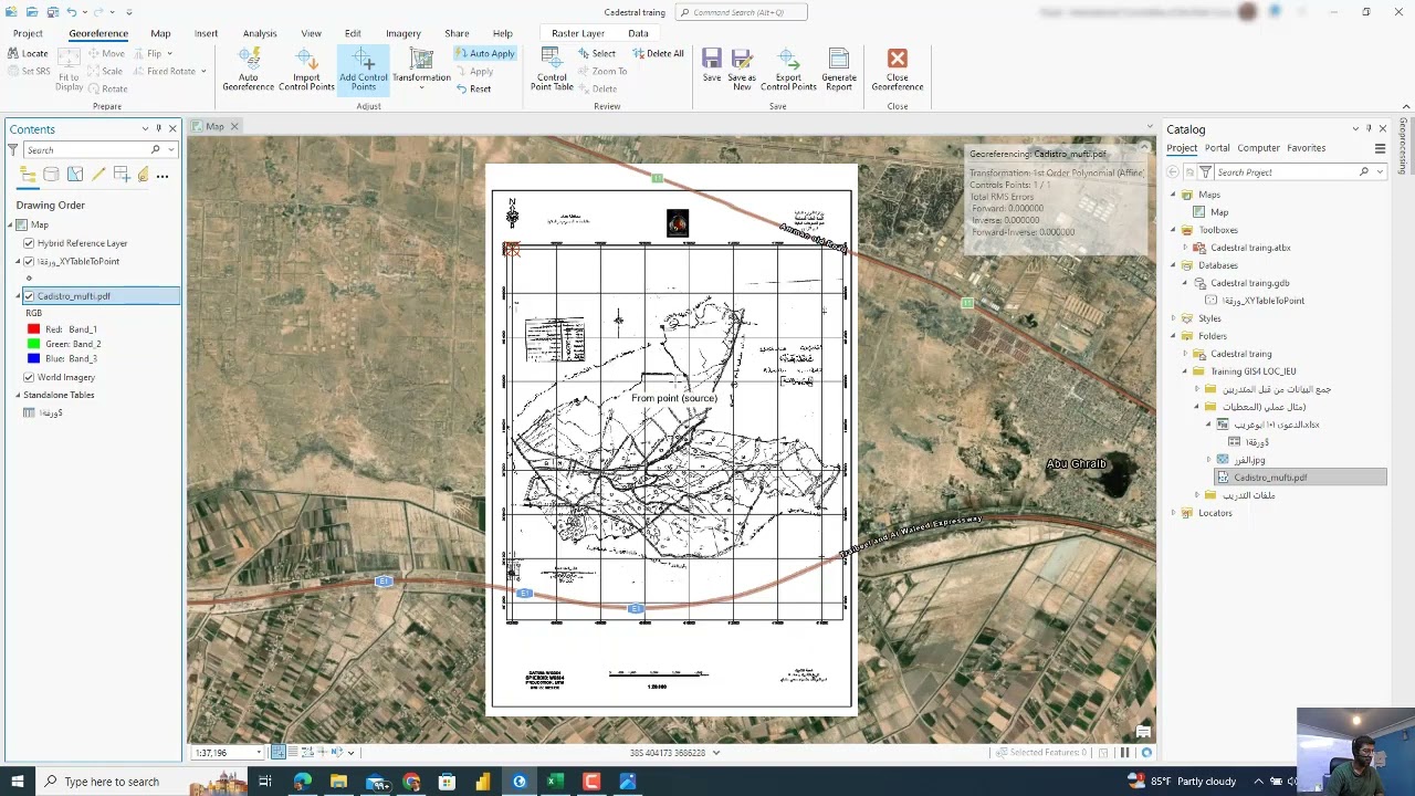 4 - أساسيات إستخدام ArcGIS Pro في مُلكيات الاراضي - الارجاع الجغرافي لخارطة كادسترو Georefrence