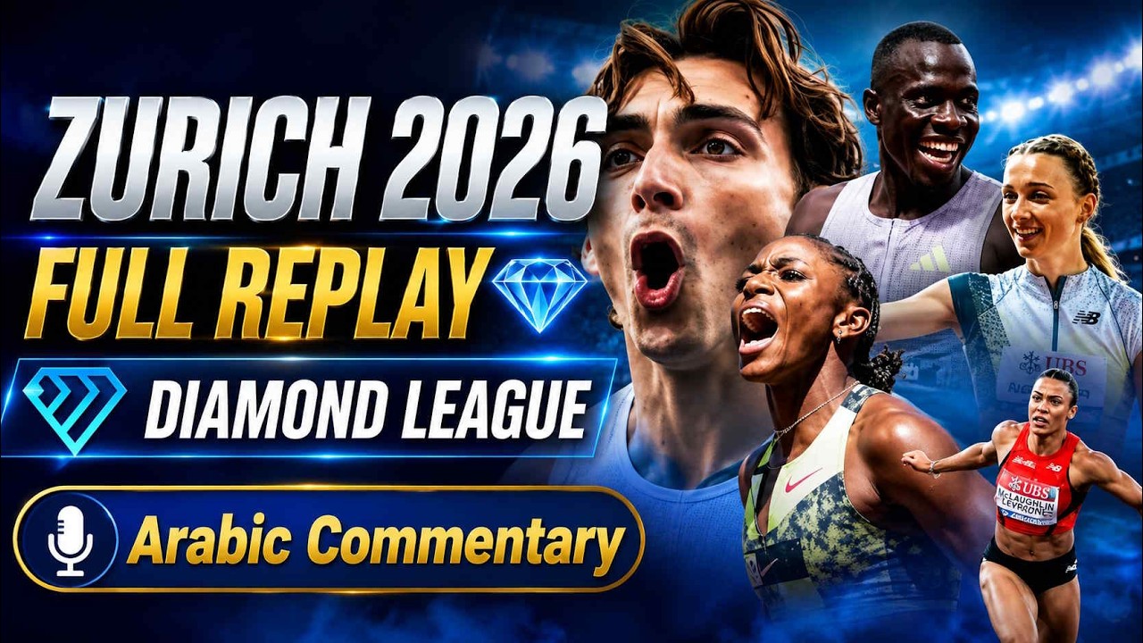 ZURICH 2026 FULL REPLAY 💎 | Diamond League | Arabic Commentary 🔥