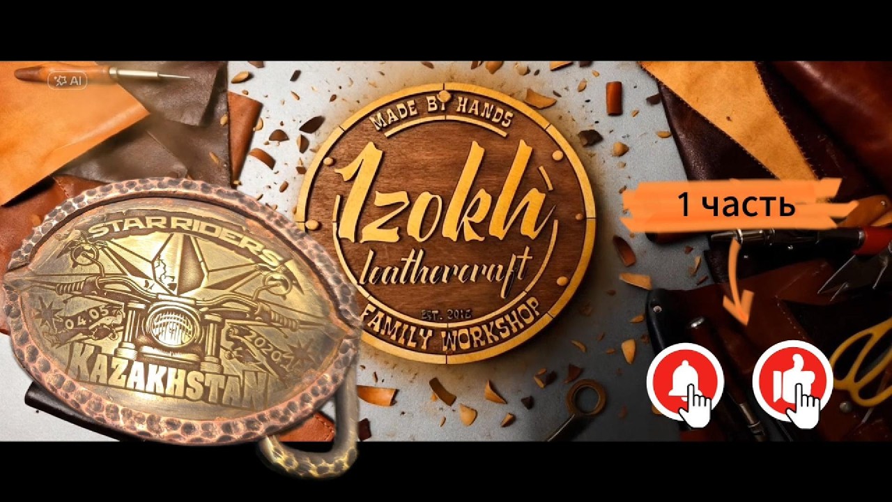 DIY Brass and Copper Buckle/ Пряжка из латуни и меди своими руками #diy #metalcraft