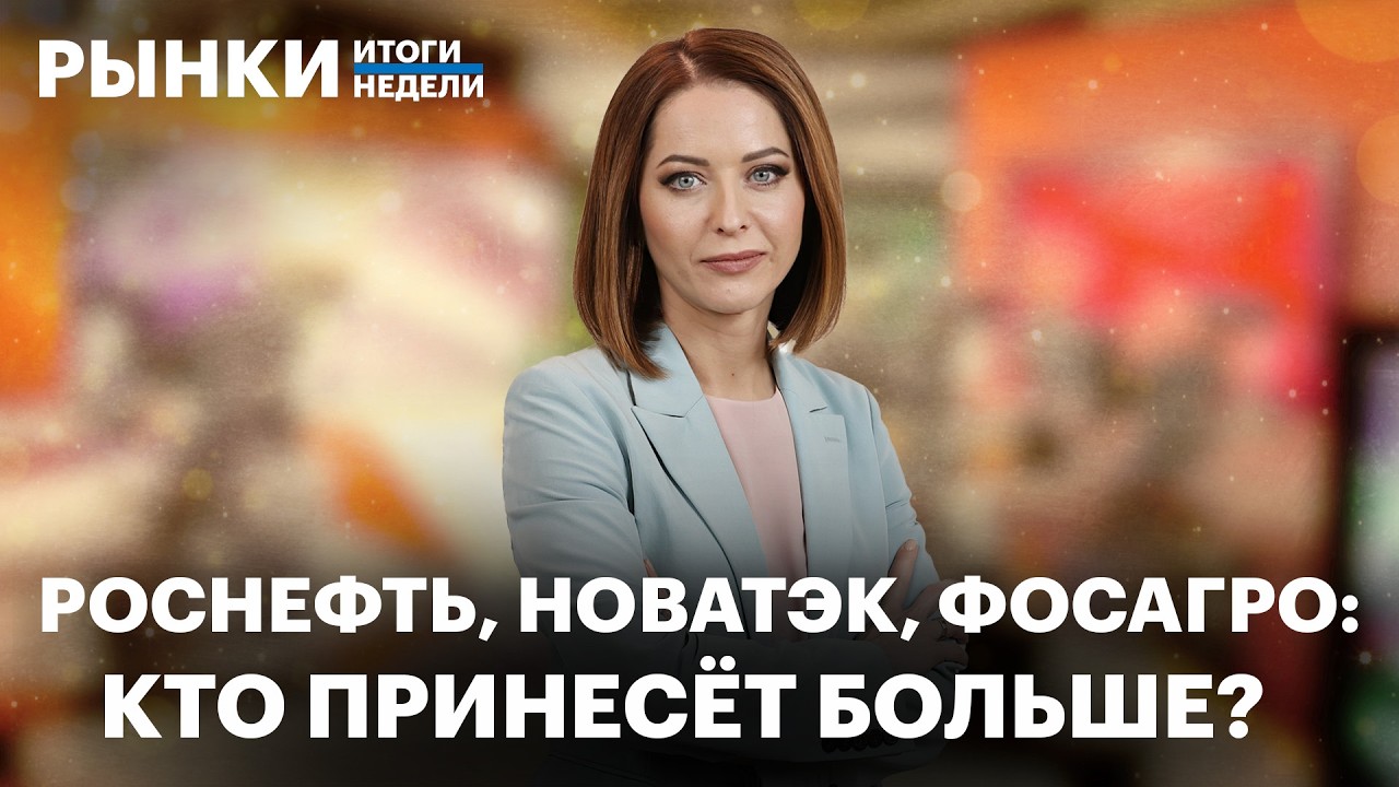 Идеи в нефтегазовом секторе, Минфин приостановил операции с валютой, курс рубля, портфель на весну