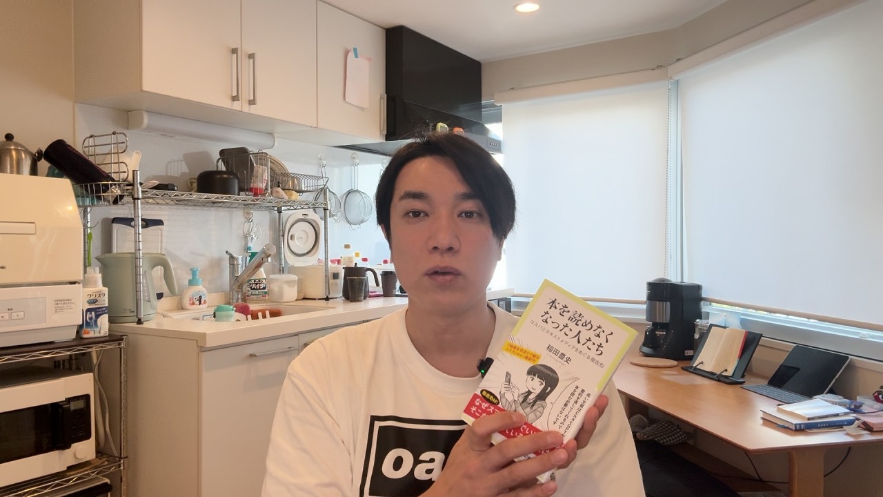 Audible収録が大変すぎて死にかけたので『集団浅慮』『本を読めなくなった人たち』の2冊の話をします