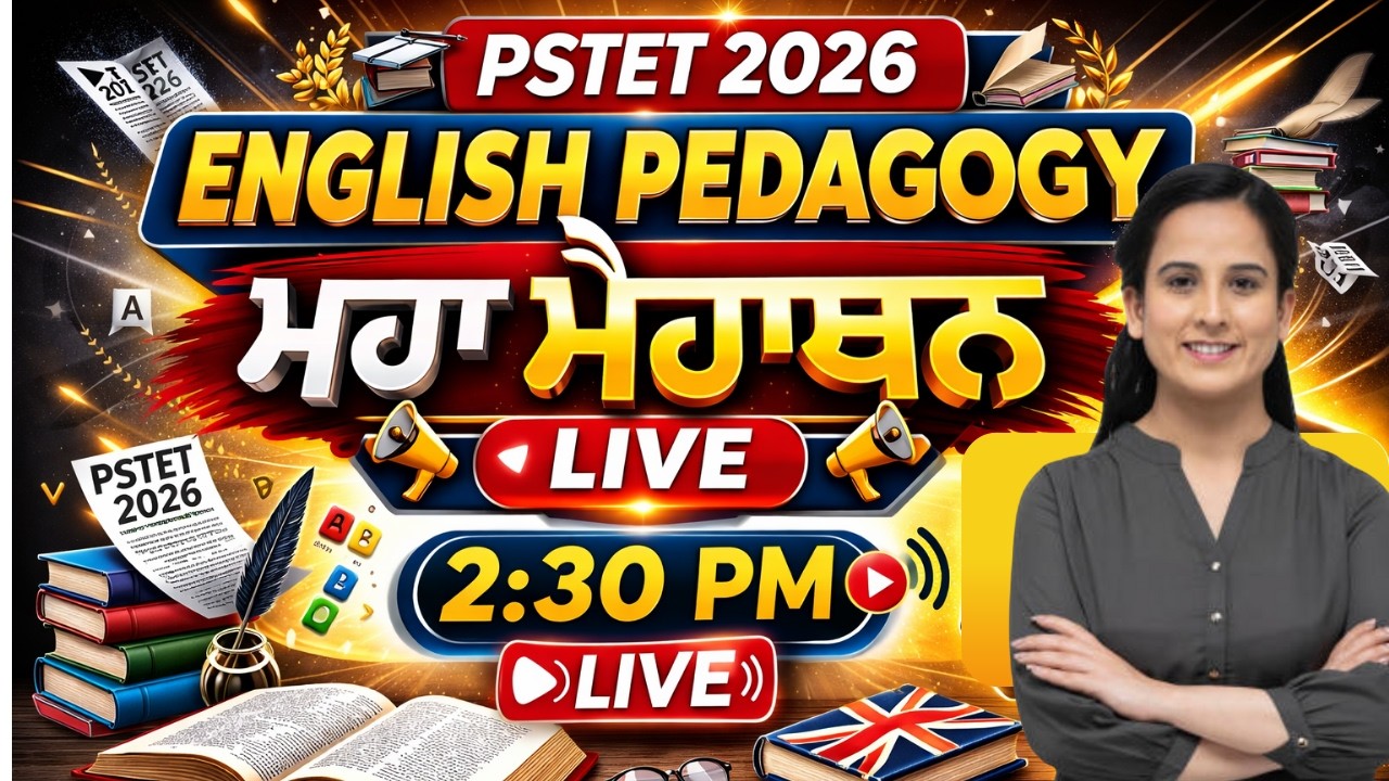 PSTET 2026 ENGLISH PEDAGOGY || Maha Marathon | Full Syllabus Revision | Aam Aadmi Brain Academy
