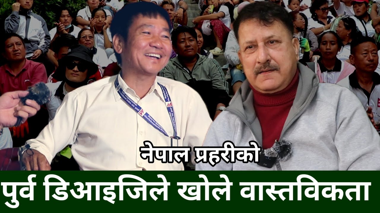 अमेरिका,भारतको जहाज किन आईरहन्छ ? नेपाल प्रहरीको पुर्व DIG Keshab Adhikari ले खोले वास्तविकता