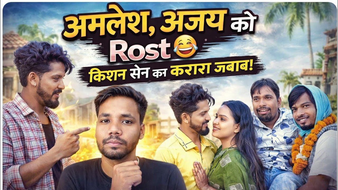 तोर आंखी बड़े  Song Review | Kishan Sen , Poonam Sahu | #cgsong #amleshnagesh #cgviral  #cg