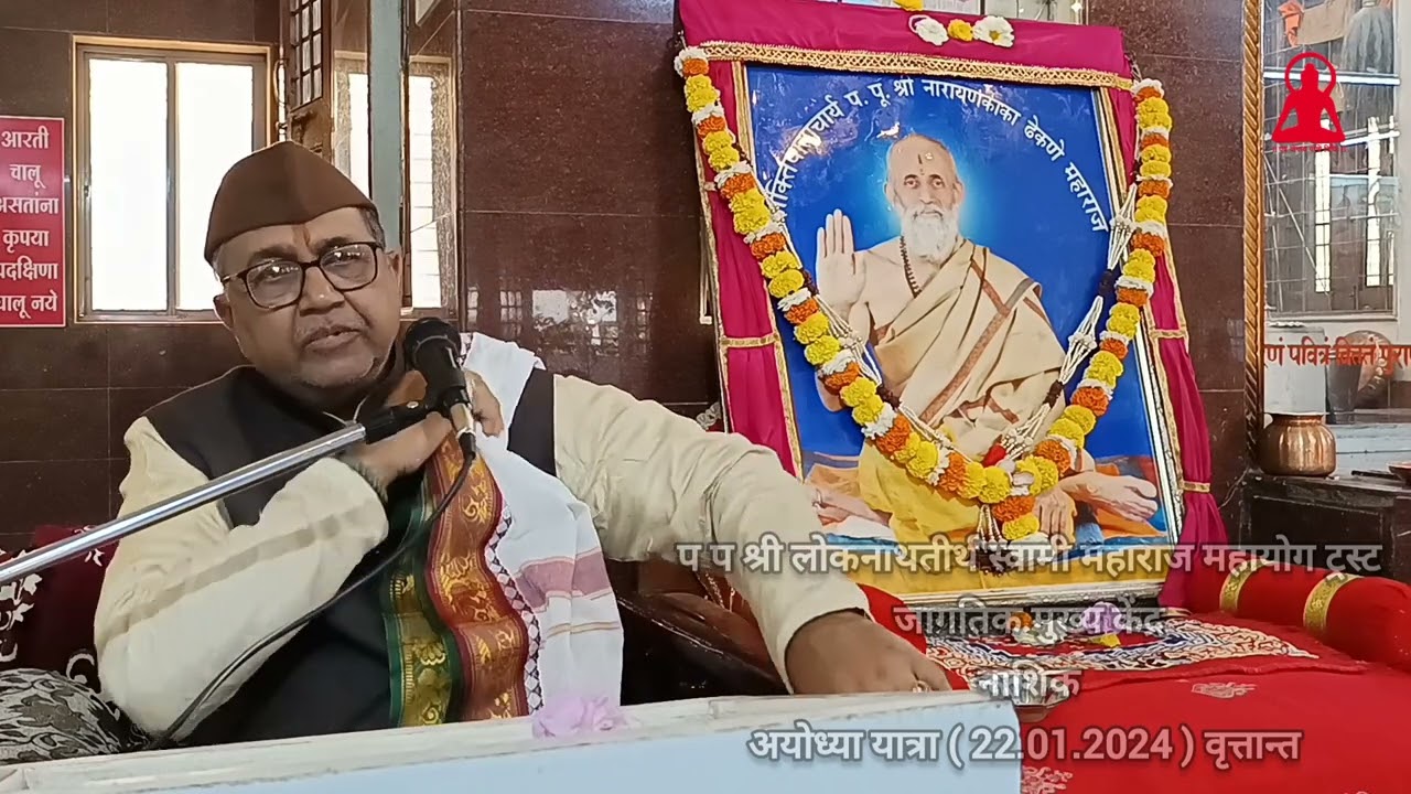 Ayodhya vrutant 22.01.2024