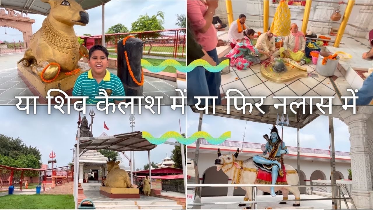 NALAS the Mysterious SHIVA TEMPLE of PUNJAB #vlog