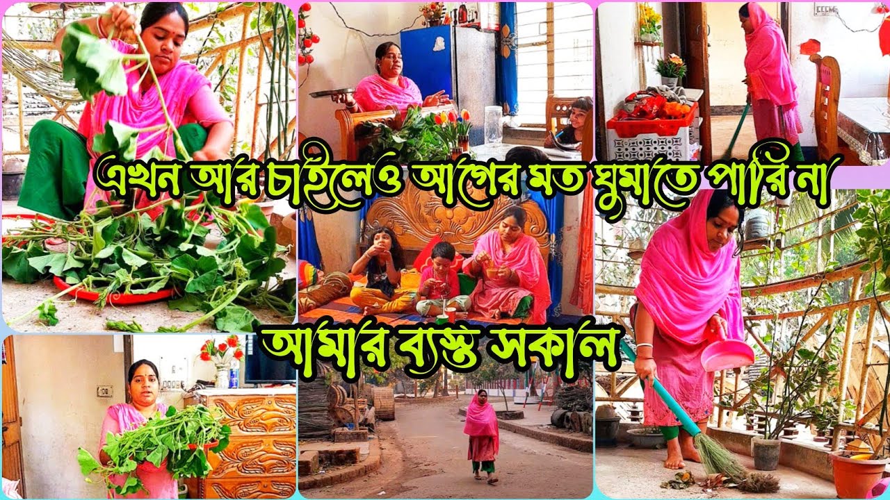 💔এখন আর চাইলেও আগের মত ঘুমাতে পারি না🥹আমার ব্যস্তময় সকাল✅@Shyamoltomarshongsar #vlog #viral #food 