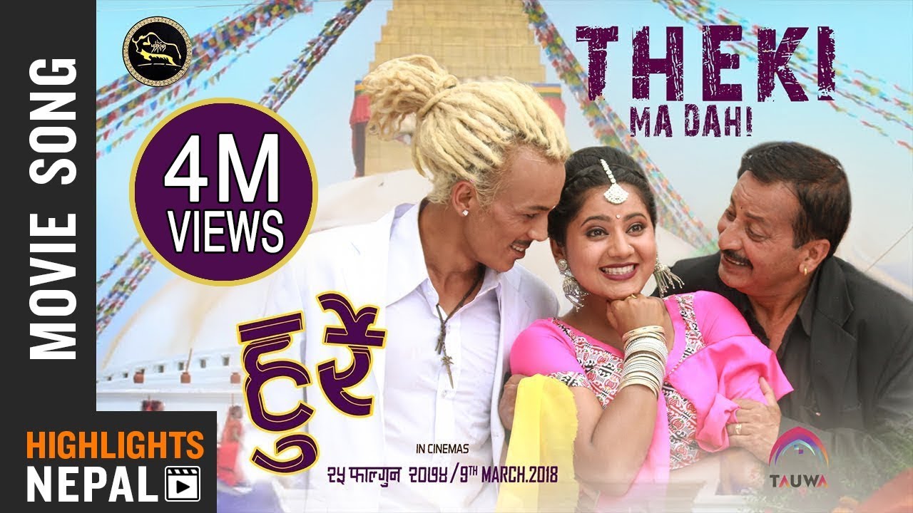 Theki Ma Dahi - New Nepali Movie HURRAY Song 2017 | Keki Adhikari, Ankeet Khadka, Rajaram Paudel